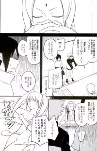 Machi THE ANOTHER STORY.