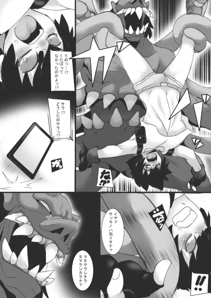 Phantom Thing 1 + Phantom Thing 2