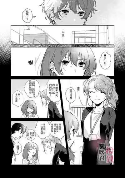 捡到前男友～请用H替换掉我无法忘记的回忆吧？～