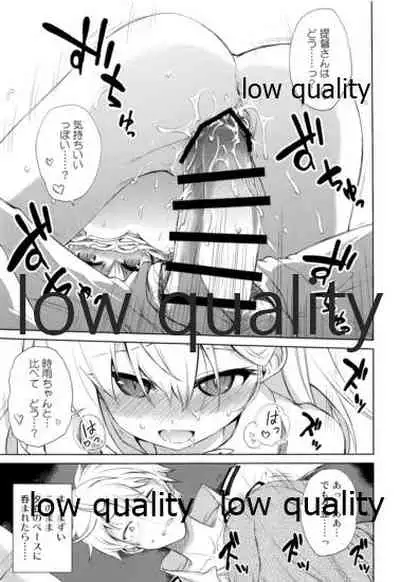 Niwakaame Soushuuhen