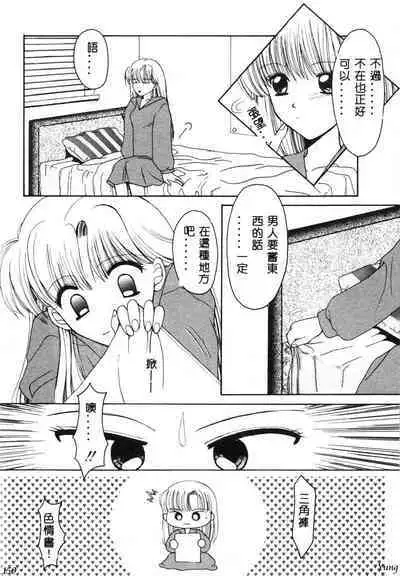 TABOO - Ikenai Renai