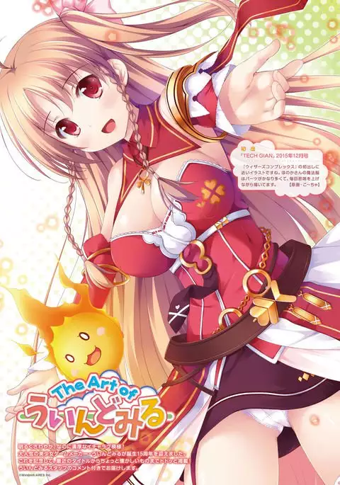 Dengeki Moeoh 2016-10