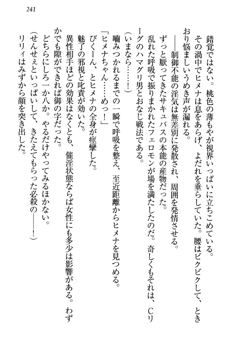 竜王の汚れ仕事!