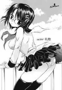 [Shinonome Ryu] LOVE ＆ HATE - Lovely Slave [Chinese] [52H里漫画组]