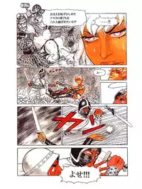 (C53) [Atsujiya (Yamamoto Atsuji)] RETURN OF ARNIS