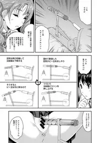[Tohgarashi Hideyu] Dokidoki Jikken Note Ch. 1-4
