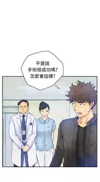 [LSD&俠行魔]Thief 小偷 Ch.1~6 [Chinese]中文