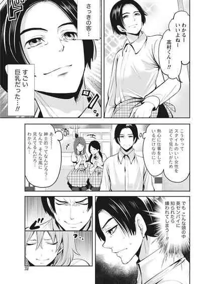 Monthly Vitaman 2018-06