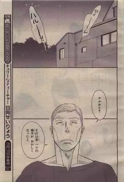 BE・BOY GOLD 2010-04