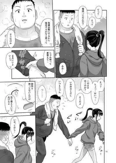 Delivery na Syoujo no Ehon 5