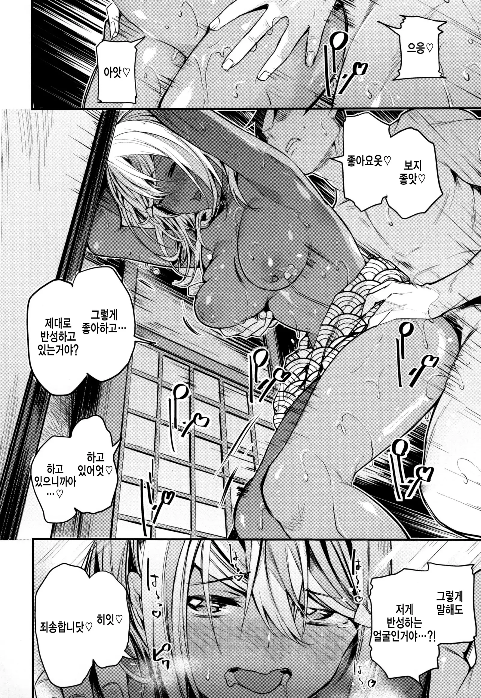 Ama♡Nama ~Vivid Honey~