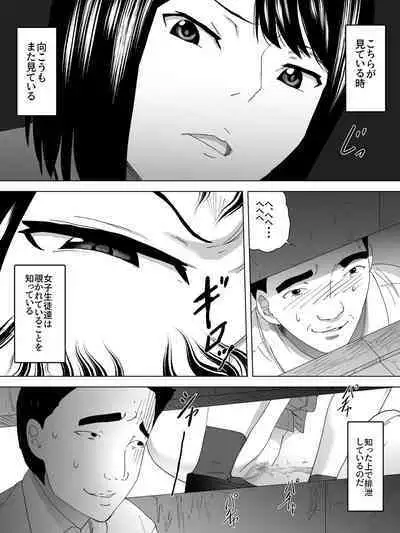 Nozoki Kounin Joshi Benjo