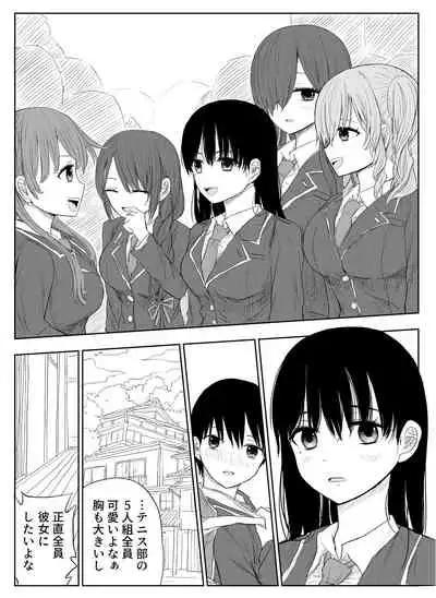 Trauma Shuugakuryokou