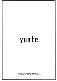 (Futaket 9) [yunte (Shoutarou)] Hybrid! 5
