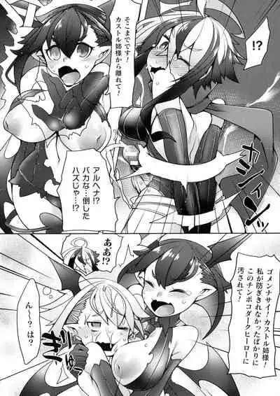 Futa Les Dis-Communication