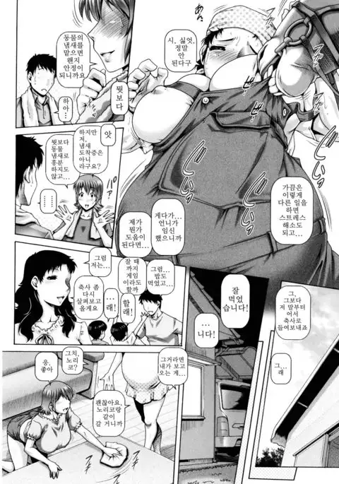 Chichiku Shimai | 바보 가축 자매