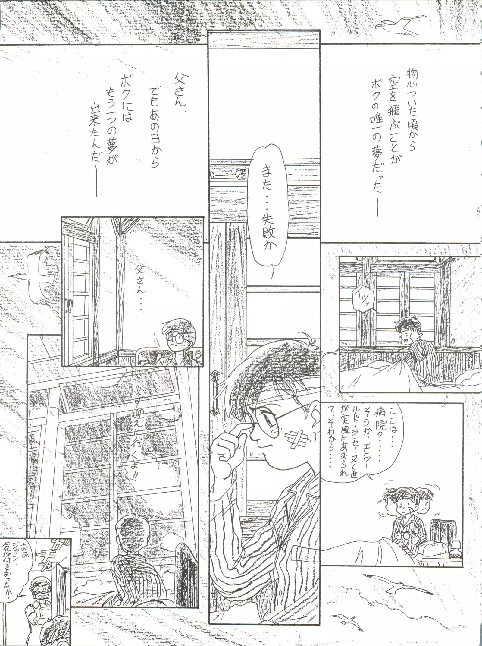 Belle Epoque THE COMPLETE