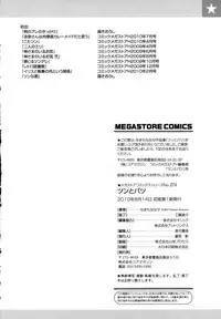 [Nanamo Nanase] Tsun to Batsu