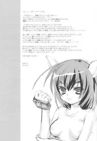 (C67) [AZA+ (Yoshimune)] Mithra ko Mithra 3 (Final Fantasy XI)