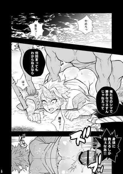 [Okashitai (Kinno Tamamushi)] Mob Sane Konsui Choukyou Seigangu ~ Kazebashira Hen (Kimetsu no Yaiba) [Digital]