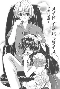 [Kirisawa Mint] Michiru Tsuki