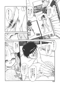 [Ayasaka Mitsune] yuo