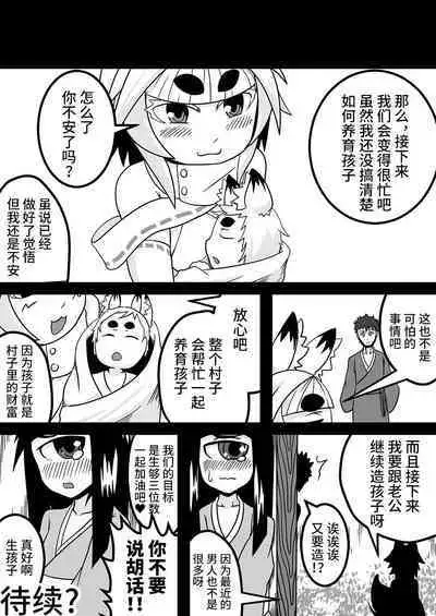 Kokutochou Kenbunroku