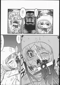 Mabino Ero(Mabinogi)