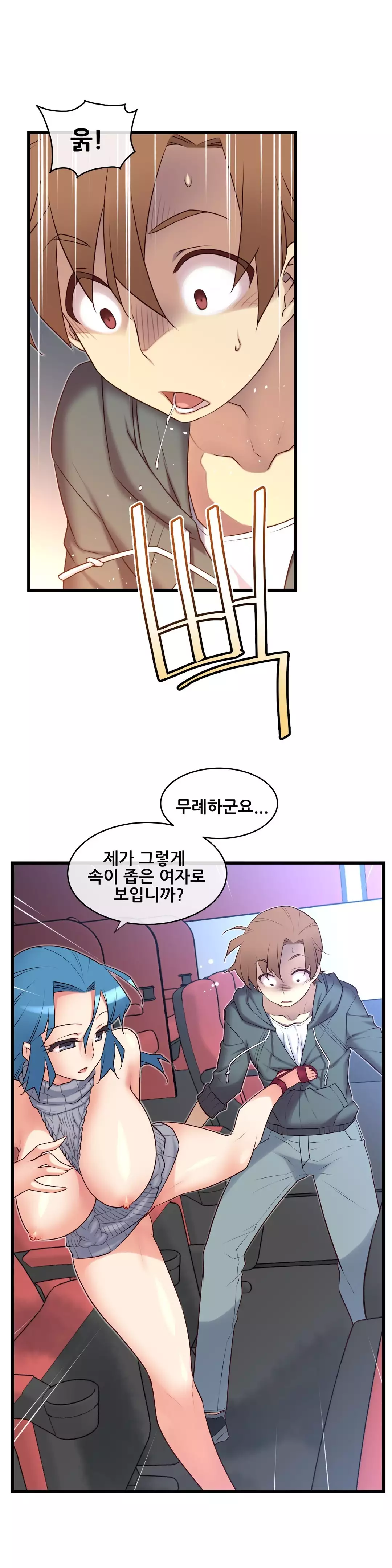 Master in My Dreams Ch.90-115