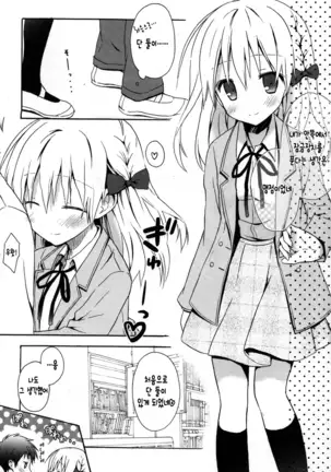 Candy Puff Shokai Genteiban + Mini Gashuu