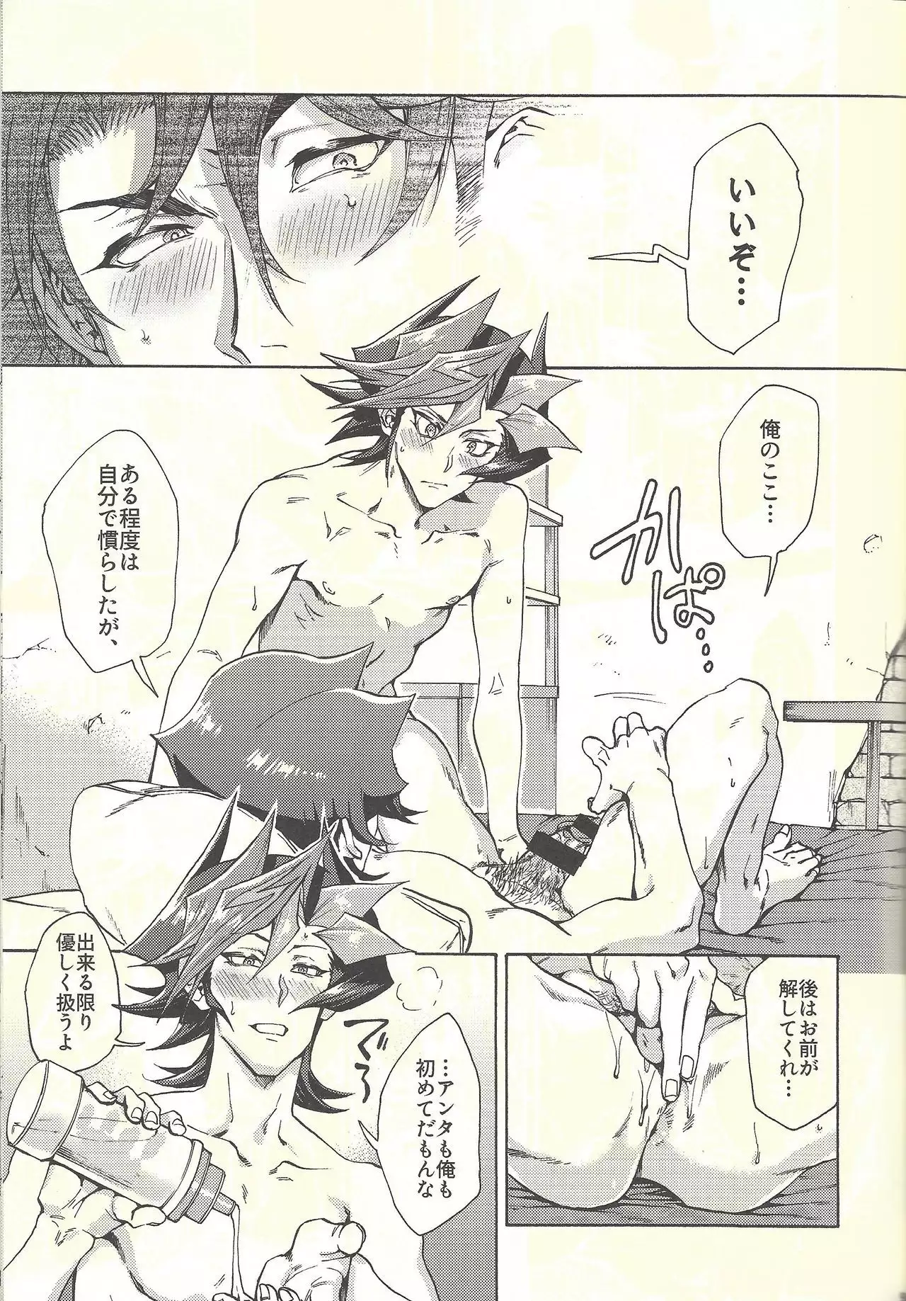 Minaide kure Kusanagi-san