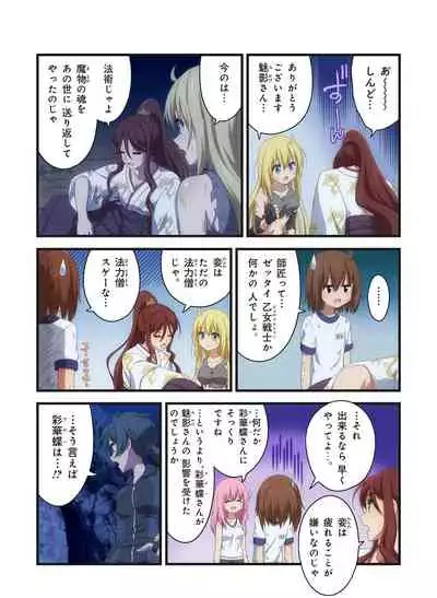 Pure Soldier OTOMAIDEN #1-9