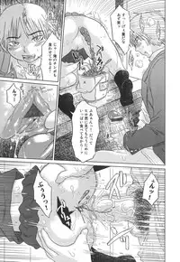 [Marukidou] Nare no Hate, Mesubuta