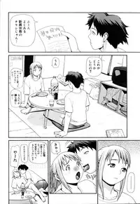 [Yoshida Hebisaku] Peach Jam