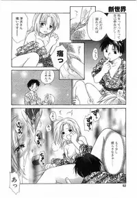 Comic POT 2003-08 Vol. 24
