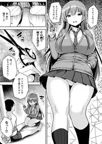 [Ichinomiya Yuu] Hatsujou Switch Ch. 1-6 + extra