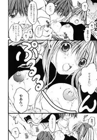 [Ayase Satomi] Pretty Angel Coco & Nana