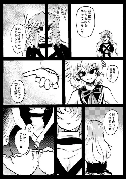 Touhou Real Saimin Goudou