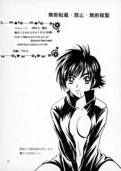 (Puniket 05) [SAKURAIRO (Konishi)] Pirates (ONE PIECE)