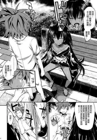 Prototype Other Love