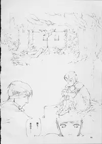 [kaggetora] The story of Princess and Knight