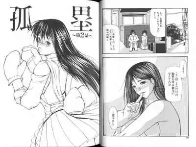 Senjou - A Desire is Instigated