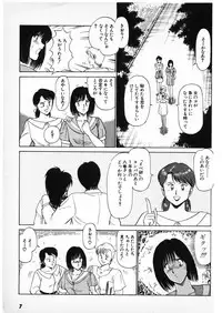 [Amamiya Jun] Putun Make love 6 (Puttsun Make Love 8)