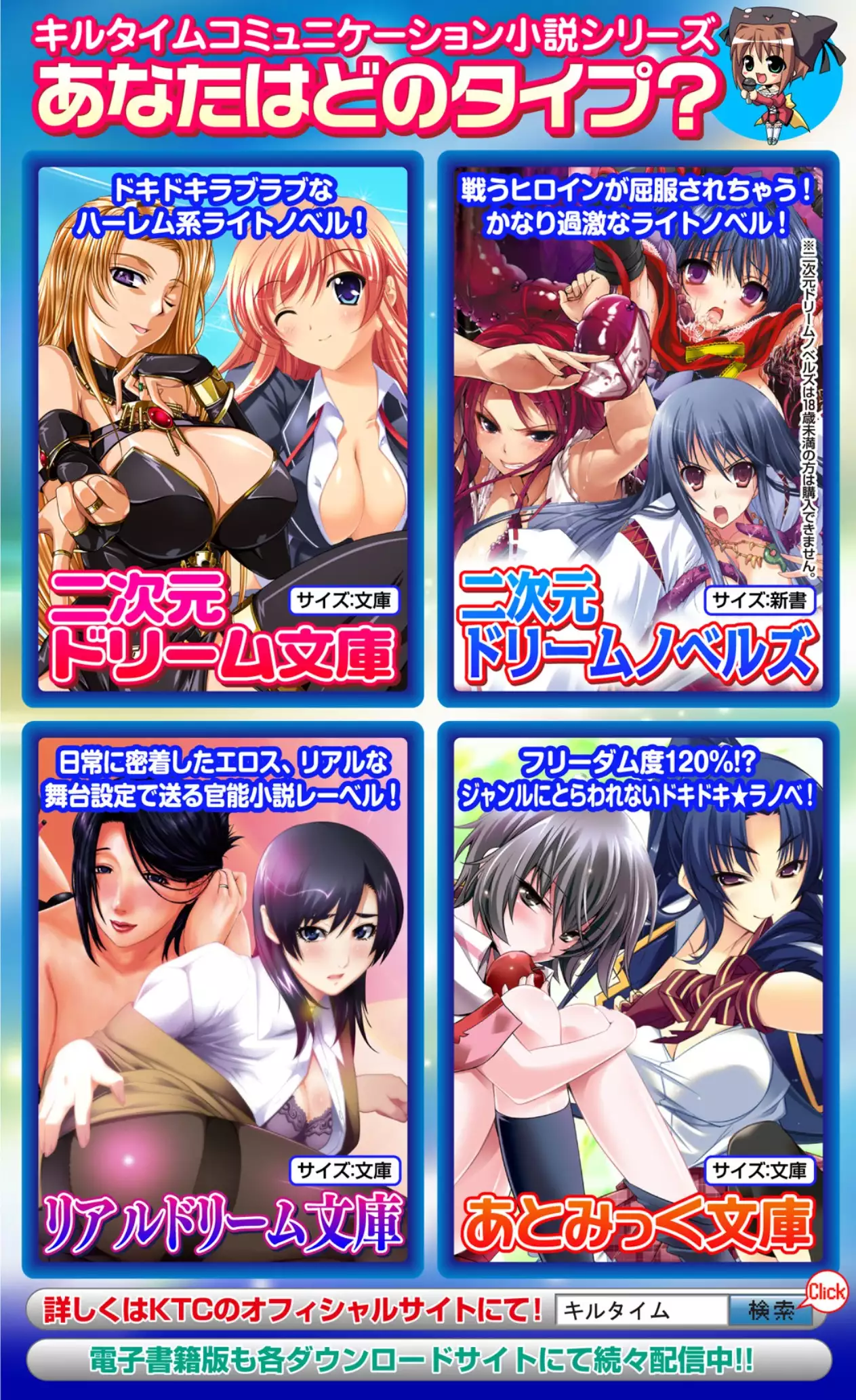 Icerya Eiyuusenki 10