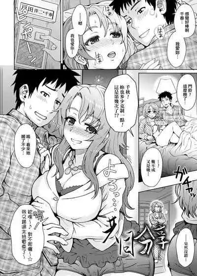 Retsujou Mixture - Animal Passion Mixture | 劣情慾獸的混合體