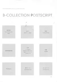(C61) [INKPOT (Oyari Ashito)] B-COLLECTION (Various)