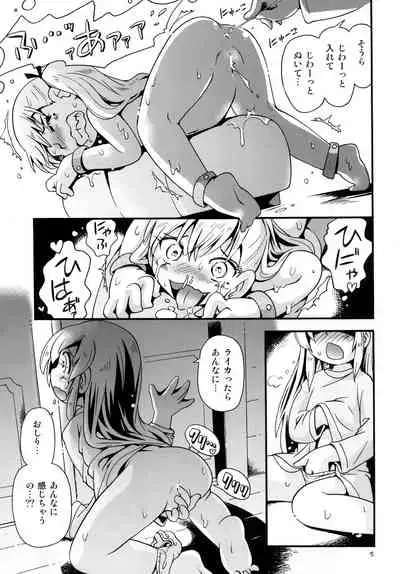 [Puchi-ya (Hoshino Fuuta)] Bokujou no Shoujo Remy ~Fuyu no Sansou Hen~ 1 [Digital]