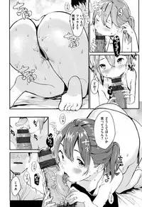 [Ouchi Kaeru] Haru to Ao - Our adolescence