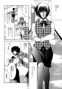 [Ryuuki Yumi] Torotoro Kuromitsu