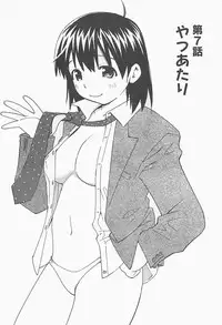 [Aizome Gorou] Otouto Imouto